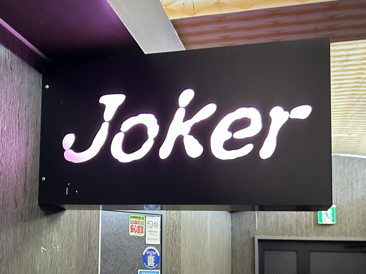 Joker