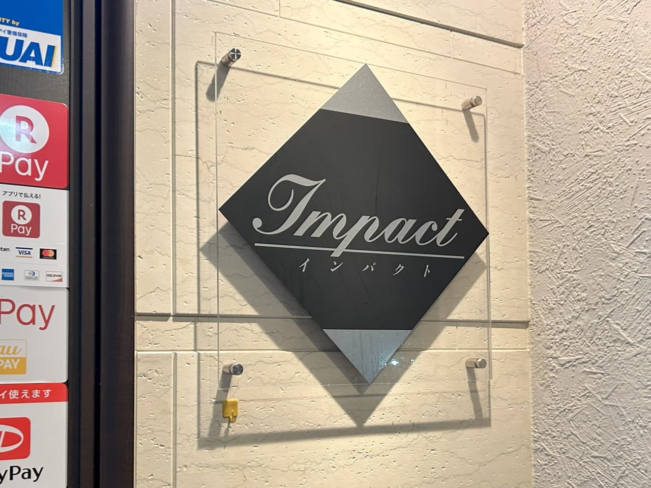 Impact(インパクト)