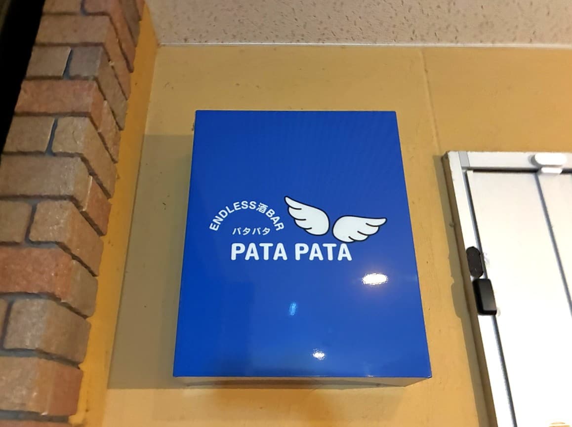 PATA PATA