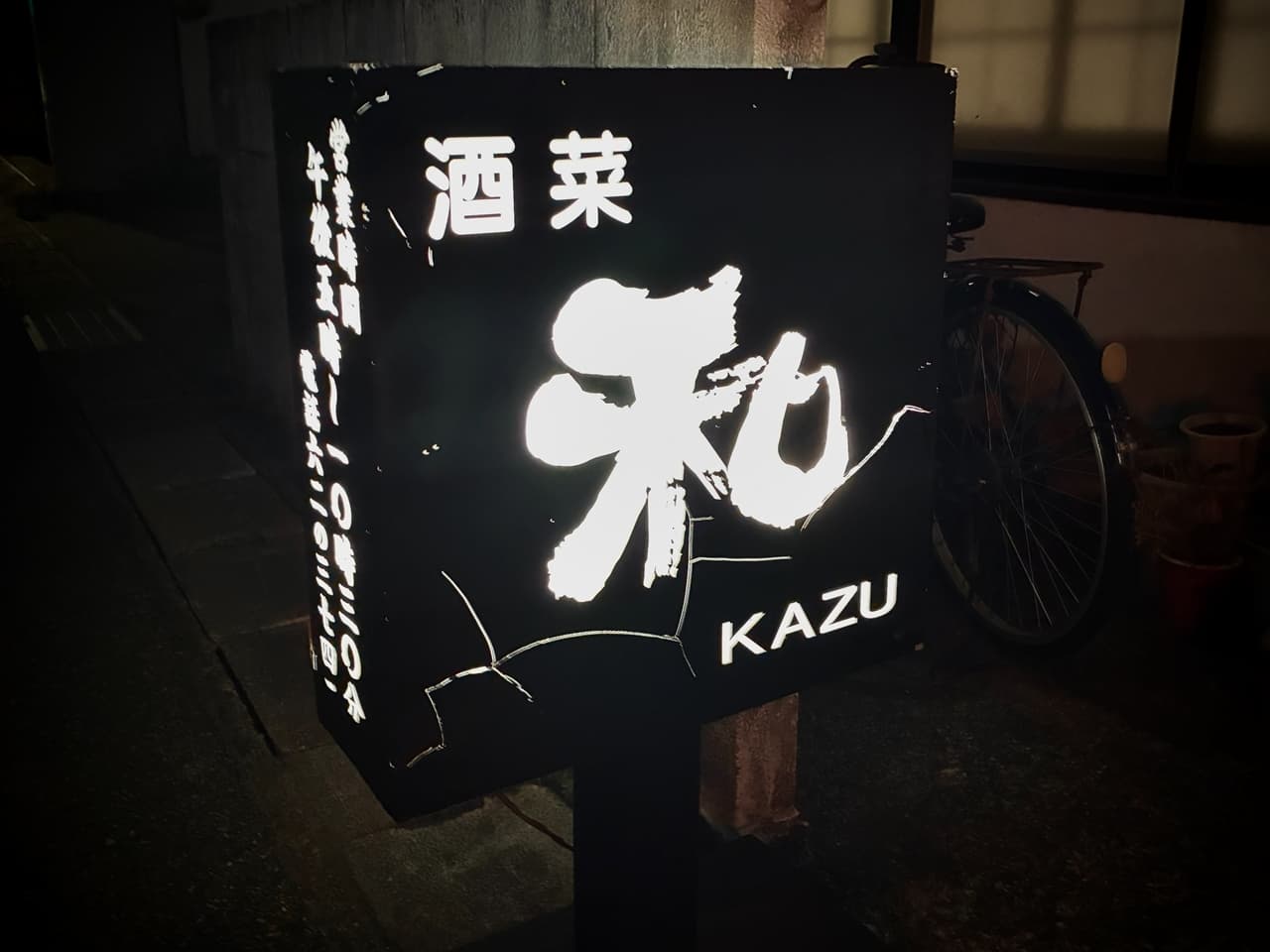 Shusai Kazu