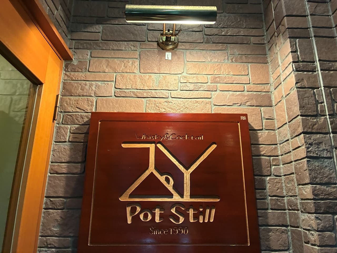 Pot Still(ポットスチル)