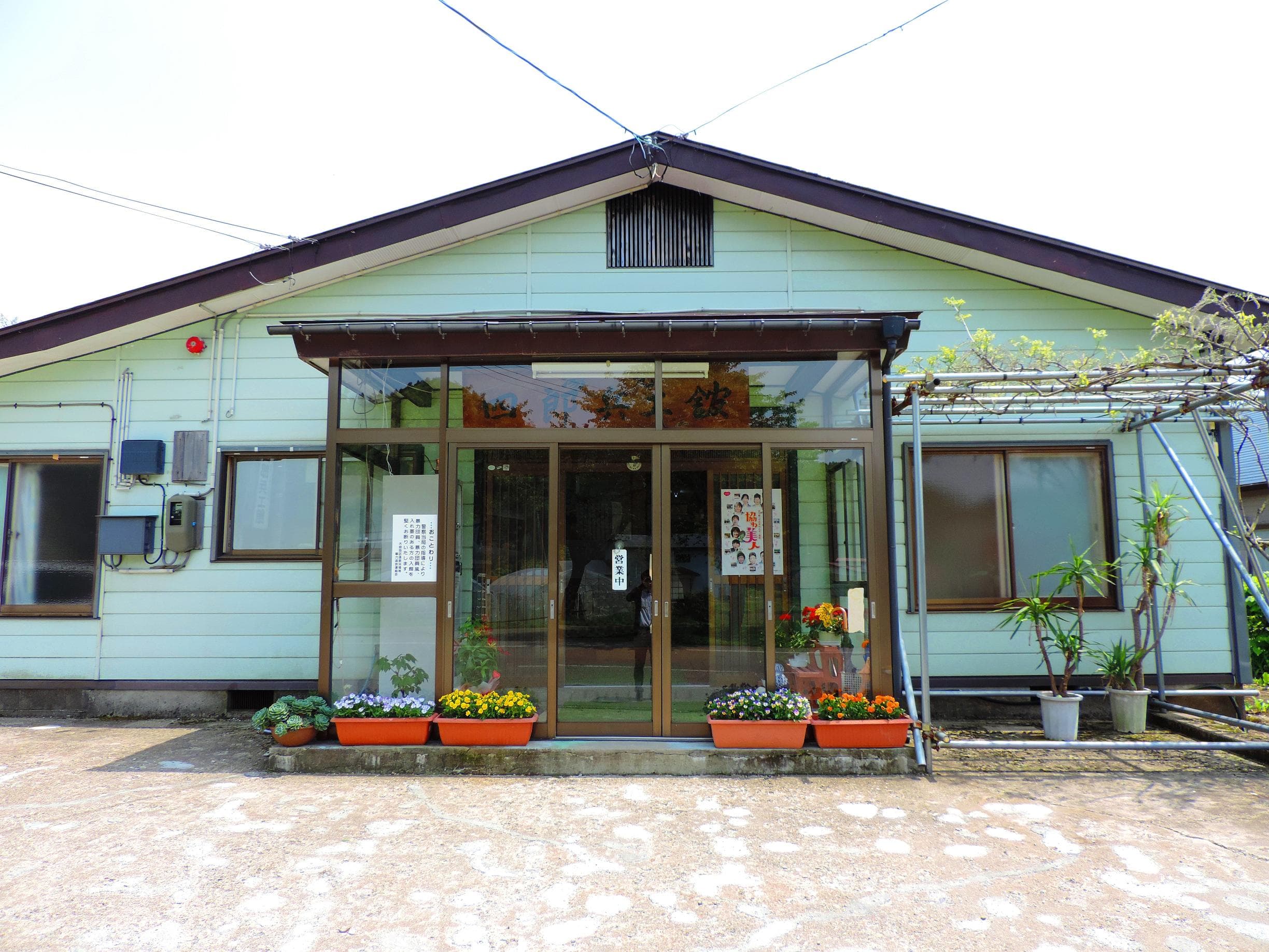 四郎兵エ館