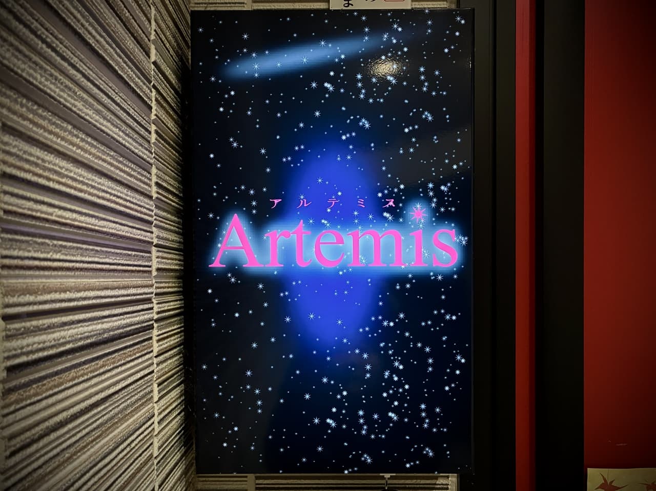 Artemis